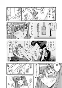 [Maniac Street (E.C.H)] ebuange 8 (Neon Genesis Evangelion)