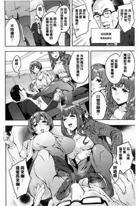 [Emua] Sekigahara Shouji Hitodumabu | 關原商事人妻部 [Chinese]