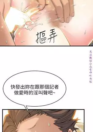 弱點 【中文】