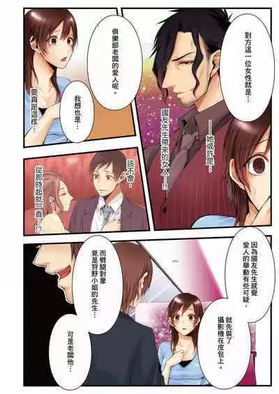 NTR Site ni Ochita Hitozuma Mirarete Oishii Taninbou ga Suki! | 沉溺於換妻網站性愛的人妻～被老公看好興奮，超愛小王的肉棒！