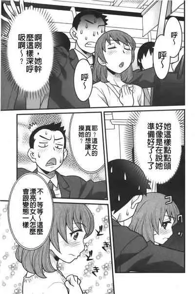 zannen garus | 殘念怪女孩們