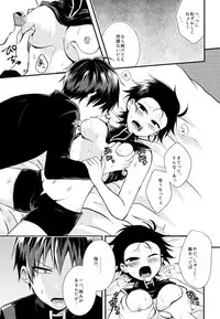 (SPARK10) [Mizutama (Saari)] Freak like me! (World Trigger) [Sample]