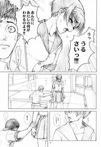 (C60) [Studio NEO BLACK (Neo Black)] Soukan Kashiwagi Azusa01.Saihan (Kizuato)