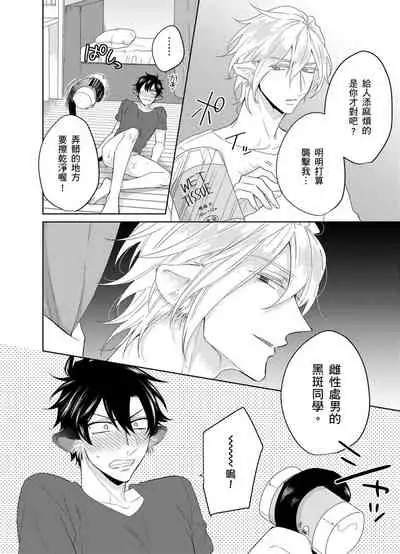 Playboy Beast | 浪荡的野兽兽性大发 act.1-5 完结