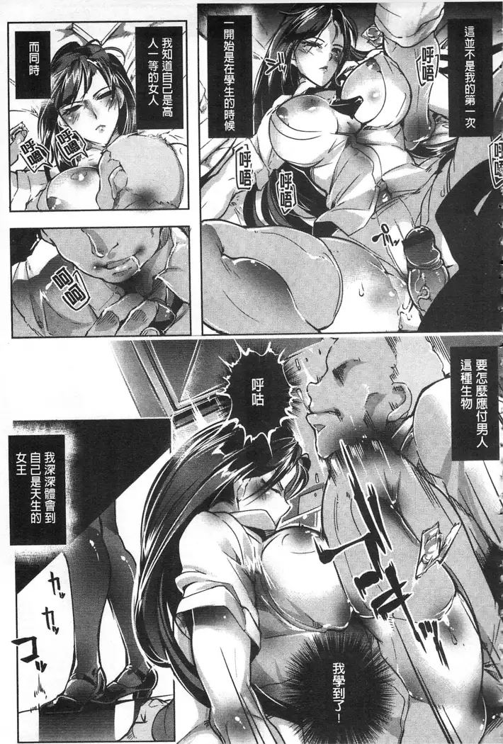 Joshiryoku Gekiha - The Girl Power Destruction v2