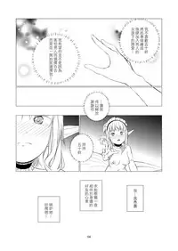 [Harumachi Tsurara (Shichoson)] Yuri Sekai | 百合的世界 [Chinese] [EZR個人漢化] [Digital]