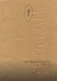 (brilliant days) [+810 (Yamada Non)] intelligent agent (Ensemble Stars!)