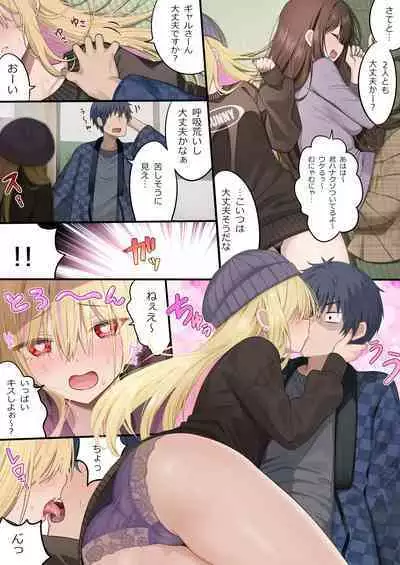 [piyopoyo] Osananajimi-chan Series Urabon - Childhood Friend Series Back Book 2 [Digital]