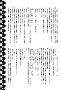 (SPARK11) [Kinokotai (Various)] Atashi no Itoshii Iinazuke (Ranma 1/2)