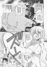 [SANO Takashi] Josou Shijo Vol. 1