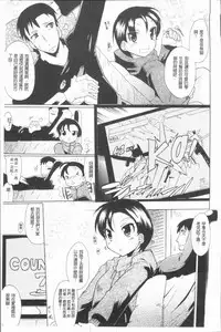 [Deshima Shin] Kimi dake no - Only You | 只有屬於你 [Chinese]