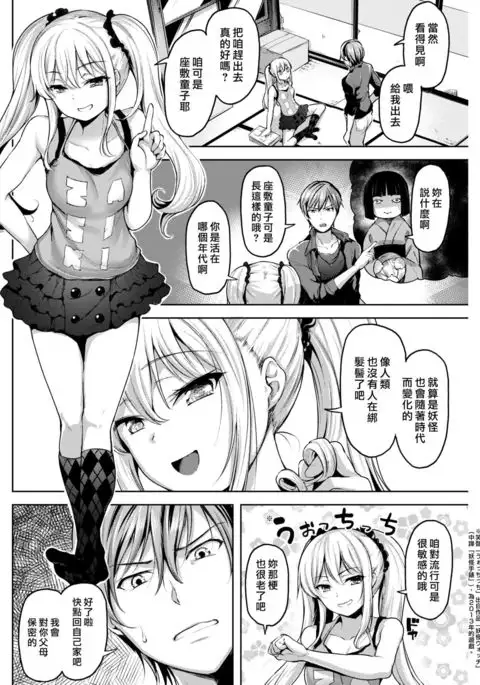 Haru no WARASHI | 春天的座敷童子☆