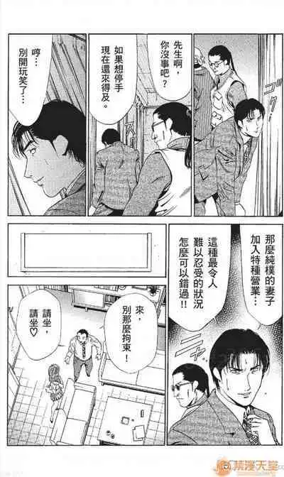 セレブ那由 AVない若奧さま