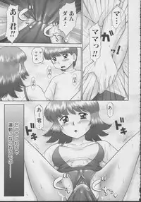 [Nekonomori Maririn] Kazoku no Shisen Shisshiki 2 [Uncensored]