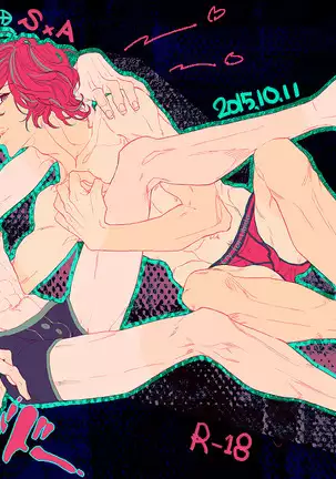 淋しがリビドー