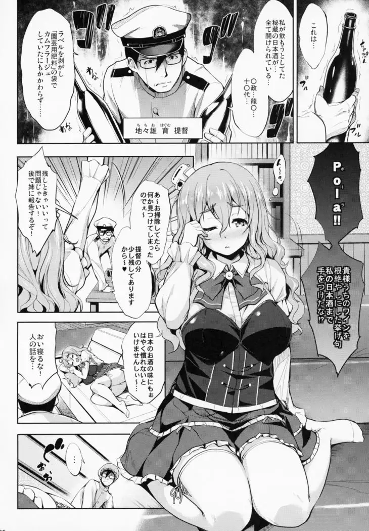 Kanpai - Jouji Mujoh Soushuuhen