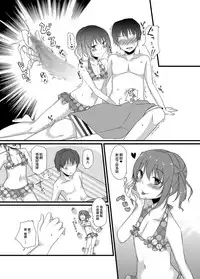 [cherry milk (Kokonoe Yomogi)] Osananajimi to no Amai Kankei [Chinese] [EZR個人漢化] [Digital]