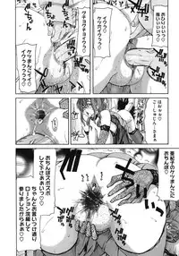 [Anthology] Core Colle Haha to iu Ana [Digital]