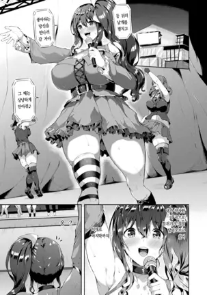 Saimin Idol ~Happy Clover ga Chiriochiru made~ Ch. 1-7