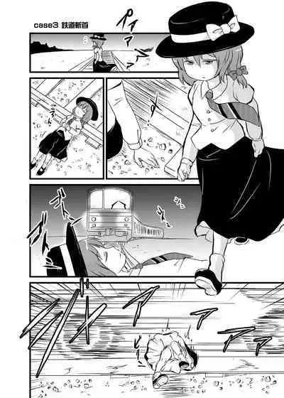 [02 (Harasaki)] Shukketsu Dai Service [Touhou Hen] (Touhou Project) [Digital]