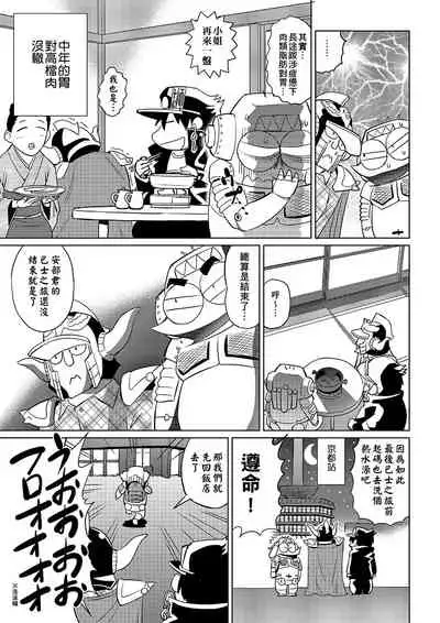 [Abe Morioka] Abe Morioka no ...(Kari) | 安部盛岡的…(情色漫畫家生活日誌) [Chinese] [Digital]