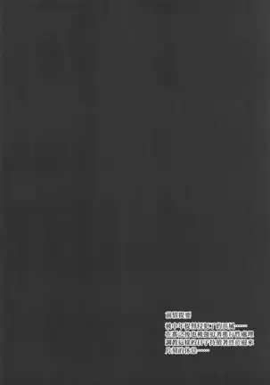 Hamakaze Kairaku ni Otsu ~Shiranai Ossan Teitoku Hen~