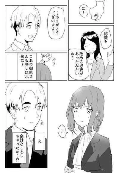 「声にもならない」 ～アナルホースで腹ボテ嘔吐～