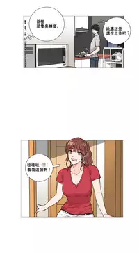 [The Jinshan] Sadistic Beauty Ch.1-31 [Chinese] [17汉化]