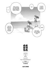 (C88) [enuma elish (Yukimi)] eggs (Kantai Collection -KanColle-) [English] [wehasband]