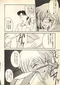 [Anthology] Pai;kuu Daisangou (Neon Genesis Evangelion)