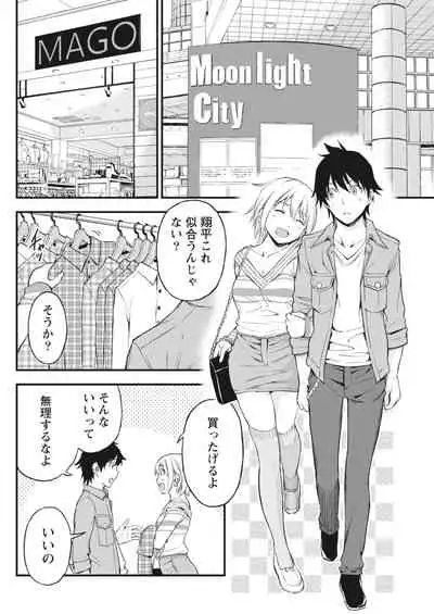 Monthly Vitaman 2018-03 [Digital]