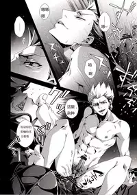 (SUPER21) [Rensei (Tsuino Sumika)] Kyoukenkuu (Fate/Zero) [Chinese]