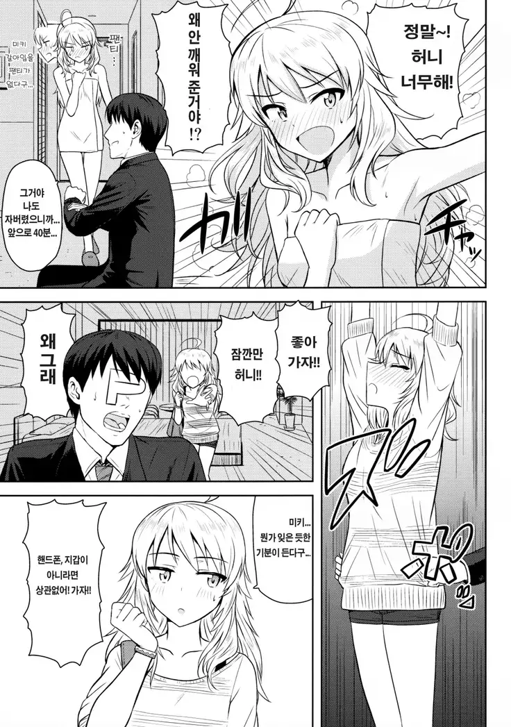 おしえて MY HONEY