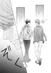 [Kamon Saeko] Futari no Musuko ni Nerawarete Imasu 2