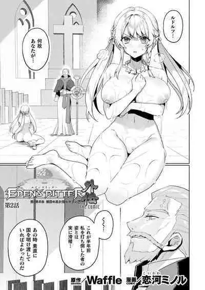 Eden's Ritter Ch. 2 Gaiden