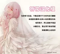 (C95) [Kedama Gyuunyuu (Tamano Kedama)] Ama-Lilith [Chinese] [祈花汉化组]
