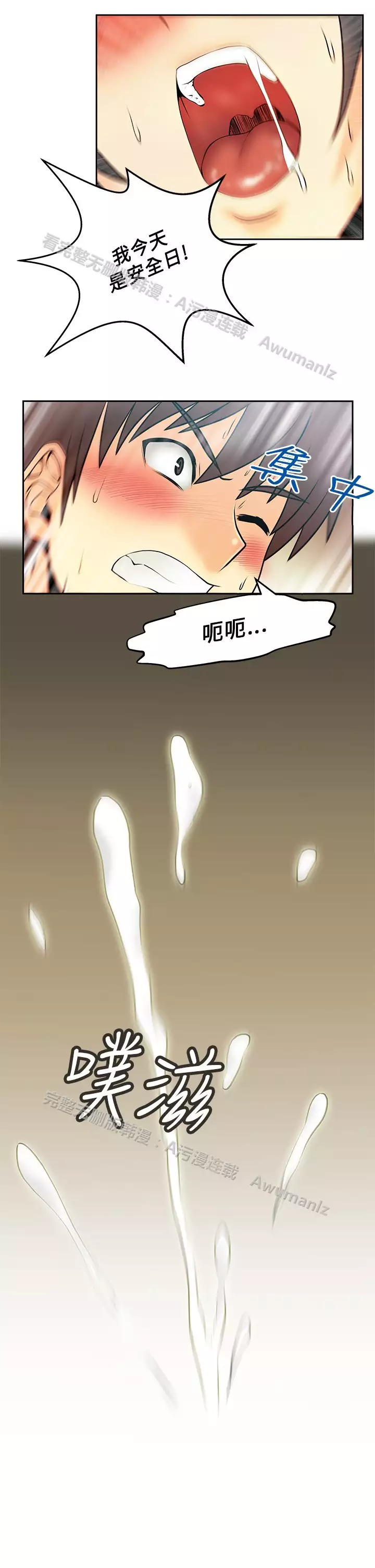 心動！MY OFFICE LADYS 第1季