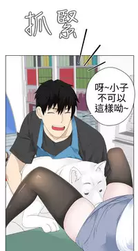 [SOSO] Franken Jo 为爱而生 法兰克赵 Ch.1~4