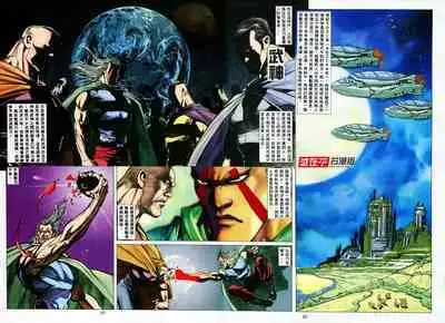 【海虎武神】 001