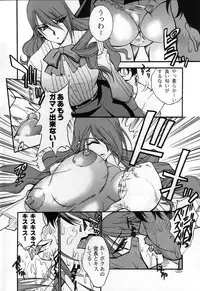 (C71) [Danbooru (Sagamiya Takafumi)] the broken mask (Persona 3)