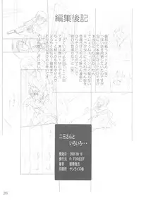 (SC29) [P.Forest (Hozumi Takashi] Fumi-san to Iroiro... (My-HiME)