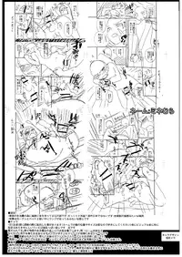 (SC2016 Summer) [Cannabis (Various)] Shotacon Fetishism Shaffle