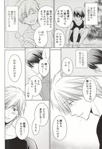 (C88) [Eria (Asaki)] Kyou kara Koi o Hajimeyou (Free!)