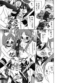 (C72) [Applesauce (Sada Ko-ji)] Hame ma suta (Lucky Star)