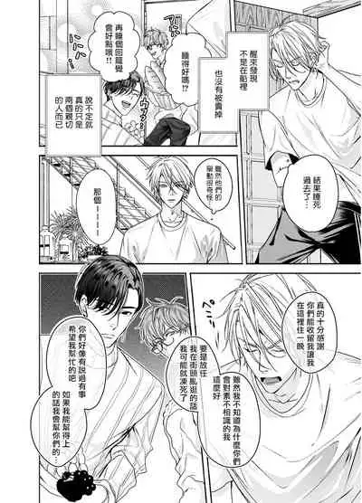 Gourmet Namamono ni Sodaterarete Imasu | 被美食家恶魔抚养