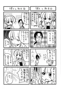 [Takuwan] H-ERO -Sei no Kyoushitsu-