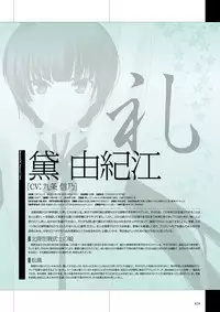 Maji de Watashi ni Koi Shinasai Visual Fan Book