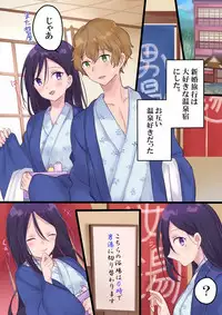 [Mashiro no Hihoukan] Onnayu ni kirikawarimasu! [Digital]