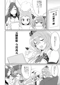 (COMIC1☆8) [Gravi-dan (Kobayashi Tetsuya)] STAR LIGHT PRINCESS (SENGOKU COLLECTION)