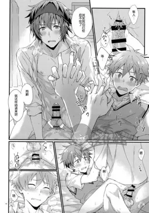 Docchi ga Ii? | 哪个更舒服?